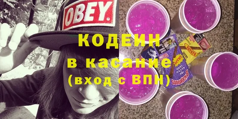 Кодеиновый сироп Lean напиток Lean (лин)  площадка как зайти  Жирновск  цены   mega рабочий сайт 