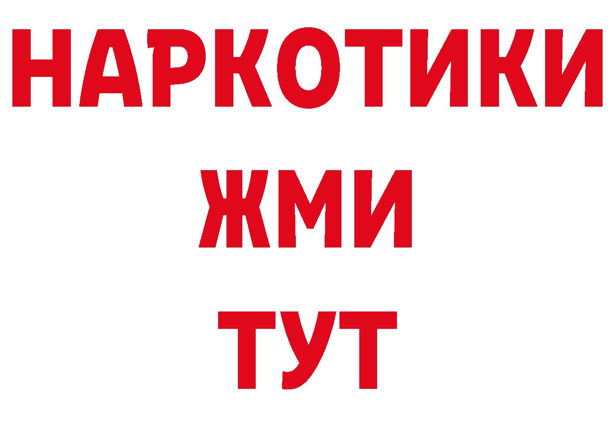 ГАШ гашик онион маркетплейс ОМГ ОМГ Жирновск